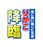 りかこのスポーツ新聞（個別スタンプ：10）