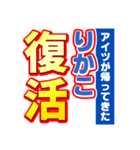 りかこのスポーツ新聞（個別スタンプ：16）