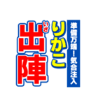 りかこのスポーツ新聞（個別スタンプ：17）