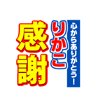 りかこのスポーツ新聞（個別スタンプ：23）