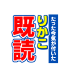 りかこのスポーツ新聞（個別スタンプ：28）