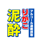 りかこのスポーツ新聞（個別スタンプ：31）