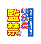 りかこのスポーツ新聞（個別スタンプ：34）