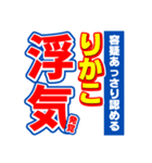 りかこのスポーツ新聞（個別スタンプ：35）