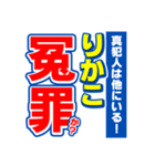 りかこのスポーツ新聞（個別スタンプ：36）