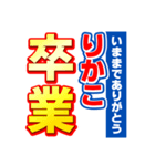 りかこのスポーツ新聞（個別スタンプ：39）