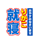 りかこのスポーツ新聞（個別スタンプ：40）