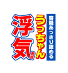 うっちゃんスポーツ新聞（個別スタンプ：35）