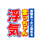 まっちゃんスポーツ新聞（個別スタンプ：35）