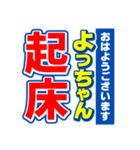 よっちゃんスポーツ新聞（個別スタンプ：1）