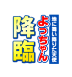 よっちゃんスポーツ新聞（個別スタンプ：10）