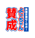 よっちゃんスポーツ新聞（個別スタンプ：26）