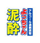 よっちゃんスポーツ新聞（個別スタンプ：31）