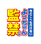 よっちゃんスポーツ新聞（個別スタンプ：34）