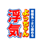 よっちゃんスポーツ新聞（個別スタンプ：35）