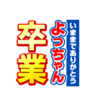 よっちゃんスポーツ新聞（個別スタンプ：39）