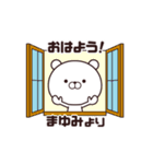 動く☆まゆみ専用の名前スタンプ（個別スタンプ：22）