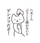 【八木くん・送る】しゃくれねこスタンプ（個別スタンプ：13）