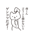 【南くん・送る】しゃくれねこスタンプ（個別スタンプ：13）