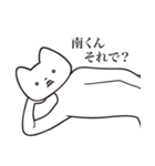 【南くん・送る】しゃくれねこスタンプ（個別スタンプ：24）