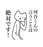 【河合くん・送る】しゃくれねこスタンプ（個別スタンプ：20）