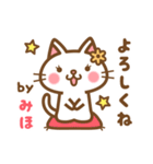 ＊みほ＊のお名前ねこスタンプ（個別スタンプ：2）