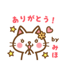 ＊みほ＊のお名前ねこスタンプ（個別スタンプ：4）