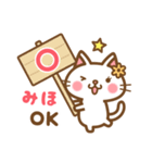 ＊みほ＊のお名前ねこスタンプ（個別スタンプ：9）