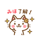 ＊みほ＊のお名前ねこスタンプ（個別スタンプ：19）