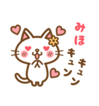 ＊みほ＊のお名前ねこスタンプ（個別スタンプ：21）