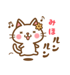 ＊みほ＊のお名前ねこスタンプ（個別スタンプ：22）