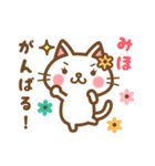 ＊みほ＊のお名前ねこスタンプ（個別スタンプ：27）