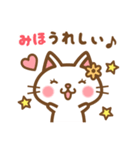 ＊みほ＊のお名前ねこスタンプ（個別スタンプ：28）