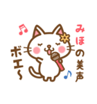 ＊みほ＊のお名前ねこスタンプ（個別スタンプ：30）