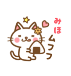 ＊みほ＊のお名前ねこスタンプ（個別スタンプ：31）