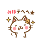 ＊みほ＊のお名前ねこスタンプ（個別スタンプ：32）