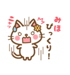 ＊みほ＊のお名前ねこスタンプ（個別スタンプ：33）