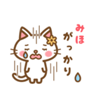 ＊みほ＊のお名前ねこスタンプ（個別スタンプ：35）