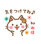 ＊みほ＊のお名前ねこスタンプ（個別スタンプ：38）