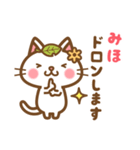 ＊みほ＊のお名前ねこスタンプ（個別スタンプ：39）