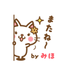 ＊みほ＊のお名前ねこスタンプ（個別スタンプ：40）