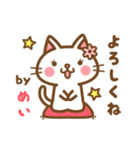 ＊めい＊のお名前ねこスタンプ（個別スタンプ：2）