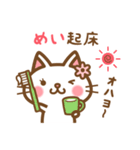 ＊めい＊のお名前ねこスタンプ（個別スタンプ：5）