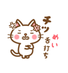 ＊めい＊のお名前ねこスタンプ（個別スタンプ：11）