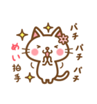 ＊めい＊のお名前ねこスタンプ（個別スタンプ：14）