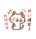 ＊めい＊のお名前ねこスタンプ（個別スタンプ：17）