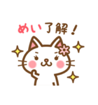 ＊めい＊のお名前ねこスタンプ（個別スタンプ：19）