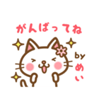 ＊めい＊のお名前ねこスタンプ（個別スタンプ：26）