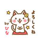 ＊ひな＊のお名前ねこスタンプ（個別スタンプ：2）