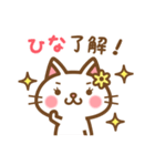 ＊ひな＊のお名前ねこスタンプ（個別スタンプ：19）